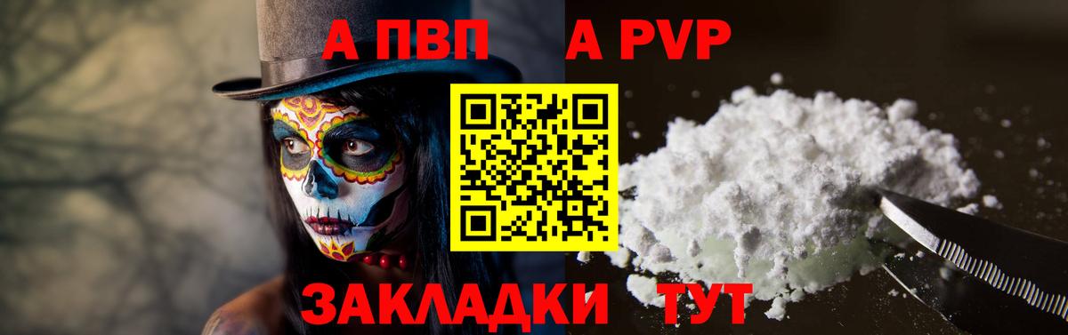 Alfa_PVP VHQ  Альфа ПВП  Вход с VPN  Южно-Сахалинск  Alfa_PVP СК КРИС 