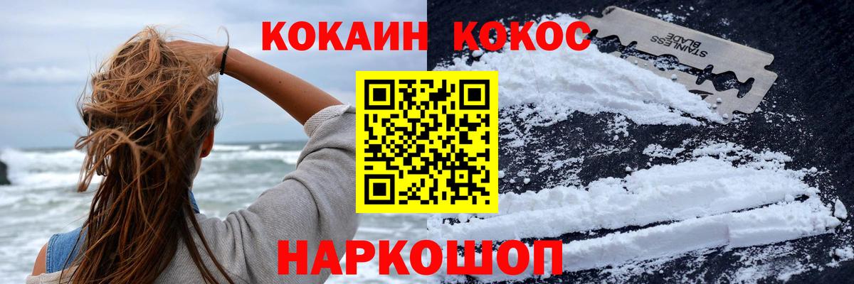 Южно-Сахалинск  КОКАИН Эквадор  Cocaine 99%  Вход с VPN 