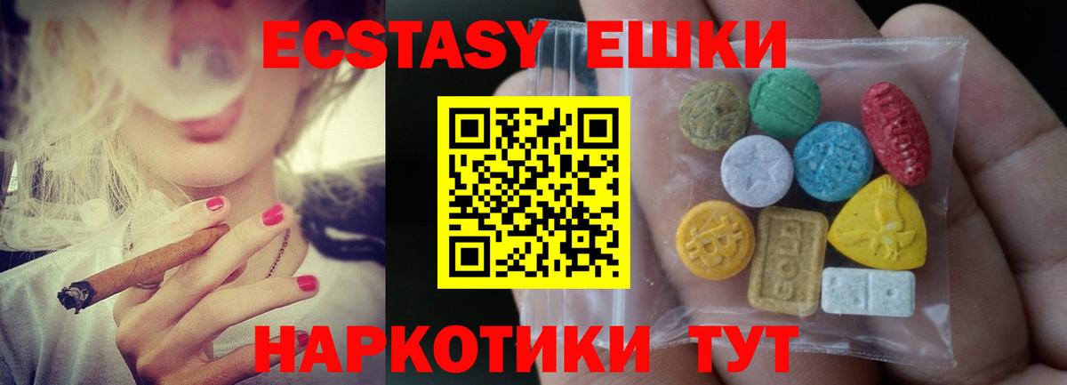 ЭКСТАЗИ  Ecstasy Philipp Plein  Вход с VPN  Южно-Сахалинск  Ecstasy Дубай 
