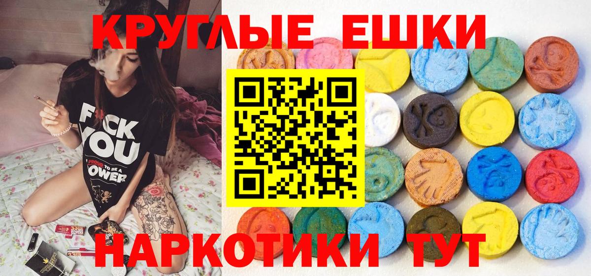 ЭКСТАЗИ диски Южно-Сахалинск