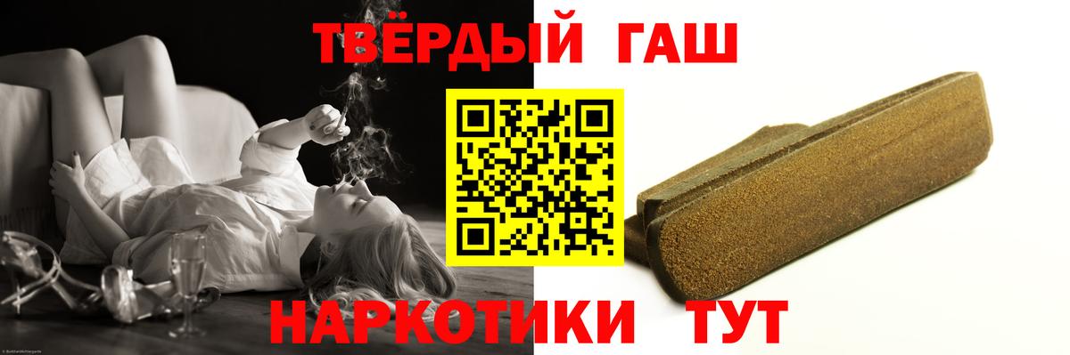 Южно-Сахалинск  Гашиш Cannabis  Гашиш 40% ТГК  Вход с VPN 