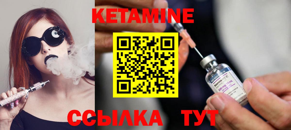 Кетамин ketamine  Вход с VPN  Южно-Сахалинск  КЕТАМИН ketamine 
