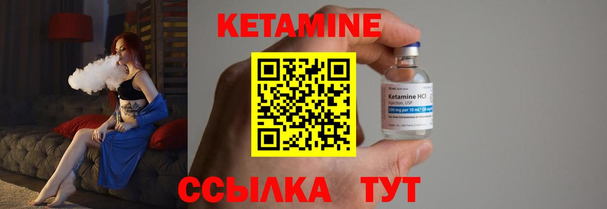 КЕТАМИН ketamine Южно-Сахалинск