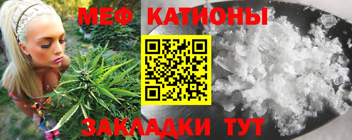 Меф мяу мяу кристаллы Южно-Сахалинск
