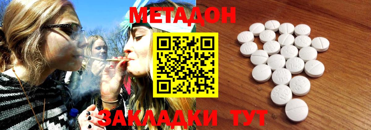 МЕТАДОН белоснежный Южно-Сахалинск