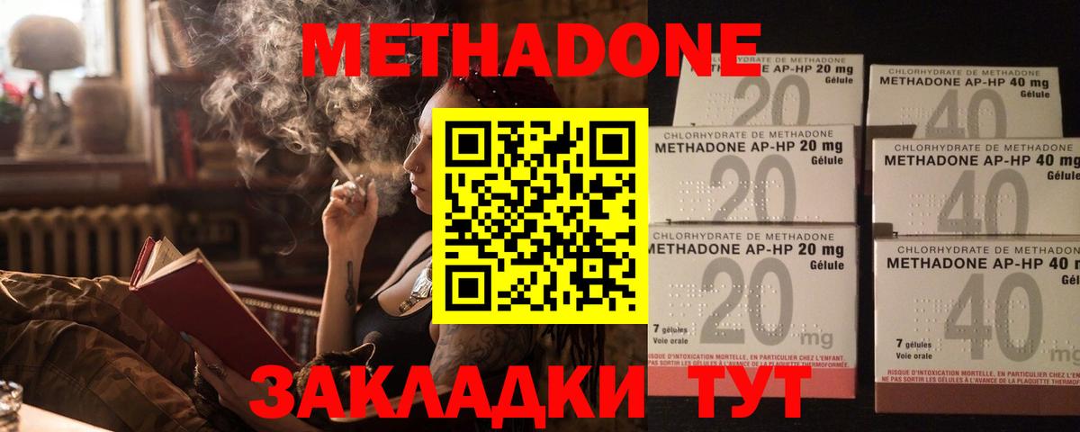 Метадон VHQ  Вход с VPN  МЕГА ТОР  Южно-Сахалинск 
