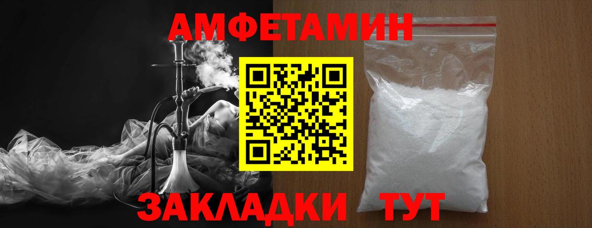 Южно-Сахалинск  МЕТАМФЕТАМИН Декстрометамфетамин 99.9%  Вход с VPN 