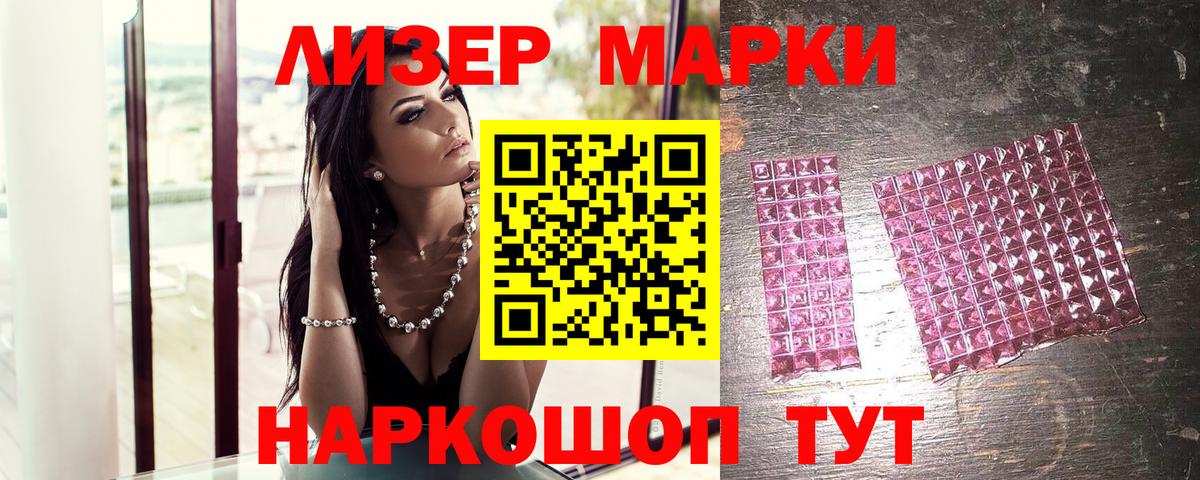Южно-Сахалинск  Марки N-bome  Вход с VPN  Марки NBOMe 1500мкг 