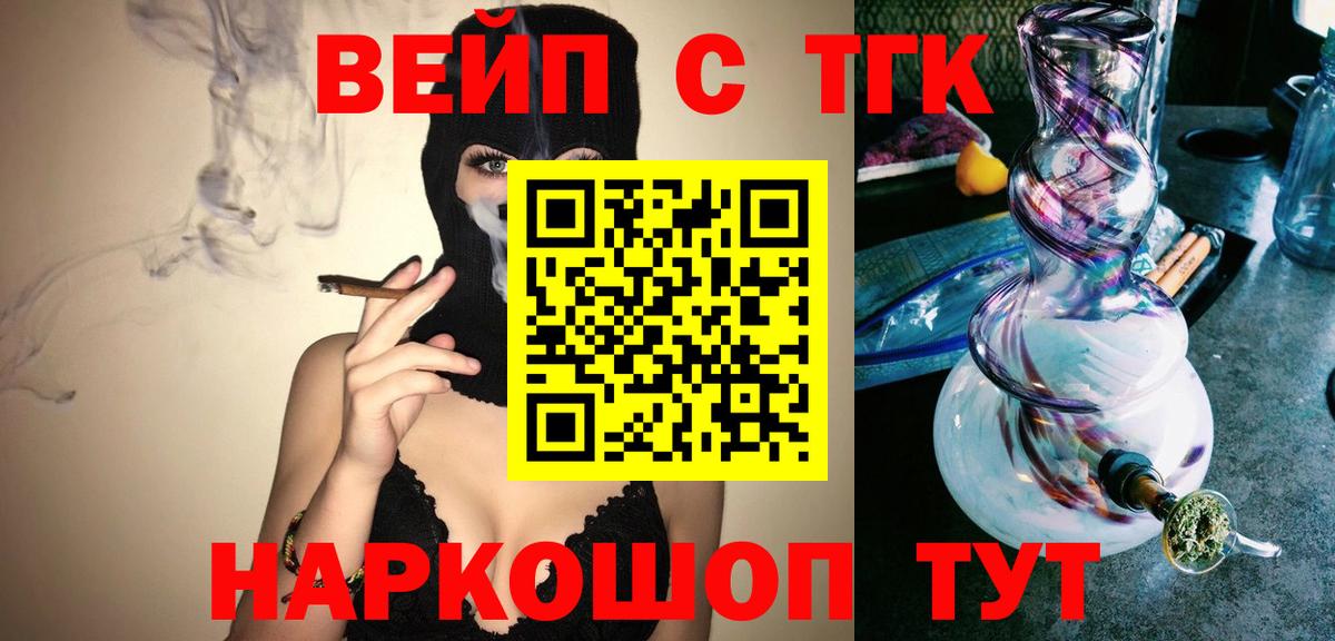ТГК концентрат Южно-Сахалинск