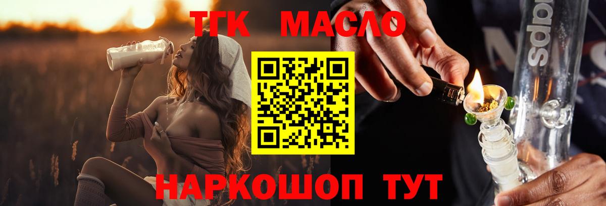 Дистиллят ТГК THC oil  Дистиллят ТГК Wax  Южно-Сахалинск  Вход с VPN 